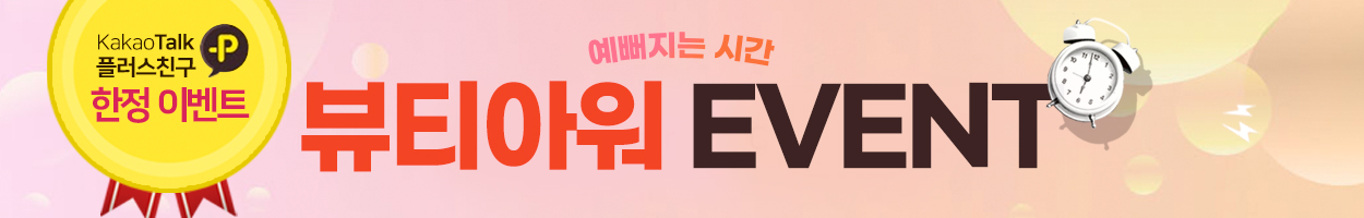 ~26.03.31<br>천안점 방문고객 대상<br>VAT 별도