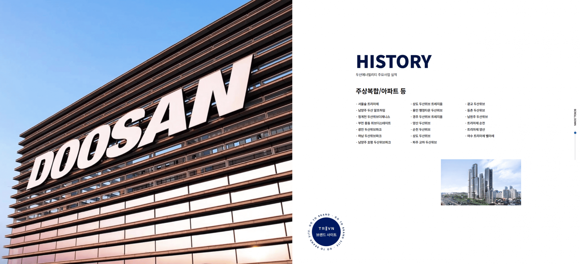 서산 트리븐의 분양가는