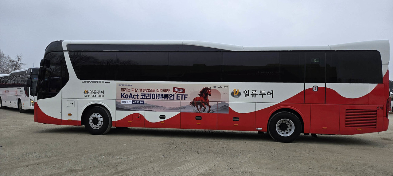 삼성액티브자산운용