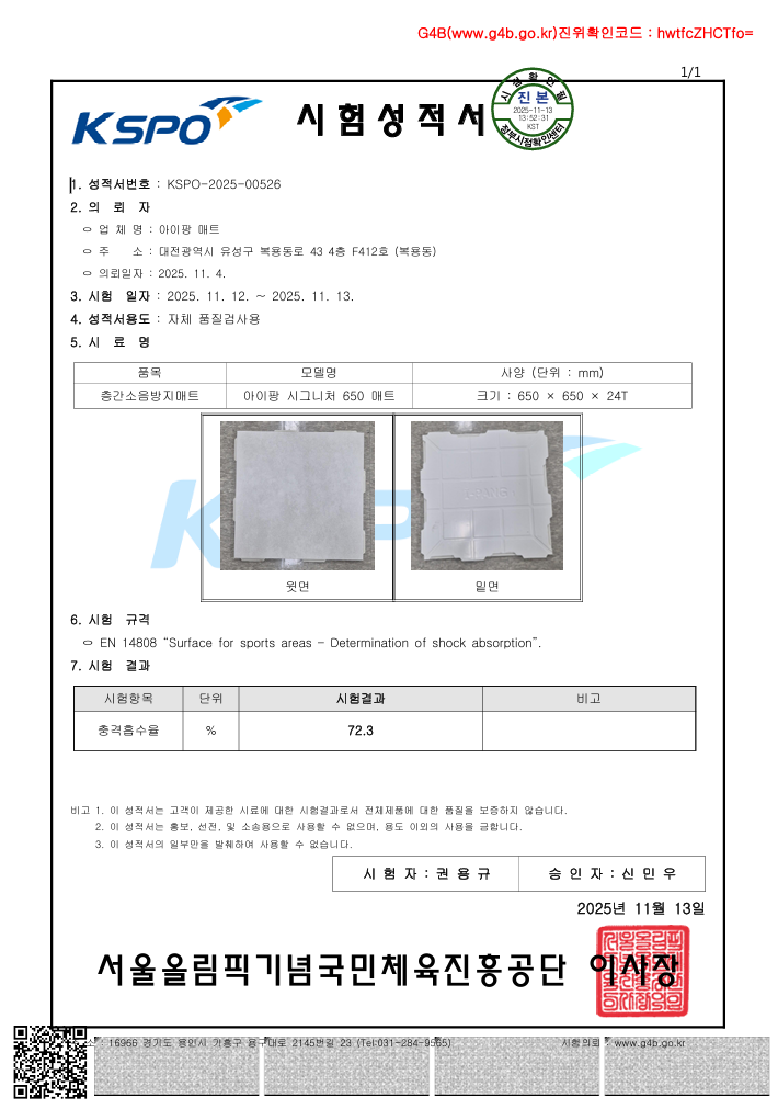 대전 650 TPU 층간소음 시그니처 매트 황변방지 논슬립 매트