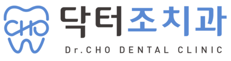 원당치과 화정역치과 원흥치과 덕양구치과 임플란트 사랑니발치 | 닥터조치과