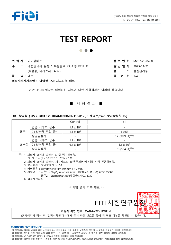 대전 세종 청주 아산 천안 제천 층간소음매트 