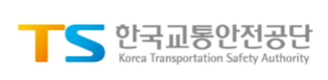 한국교통안전공단
