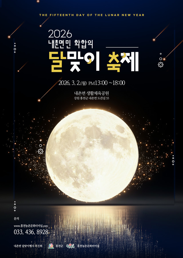 홍천메밀꽃축제