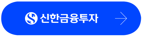신한금융투자 VIP 와인갈라 및 포럼 브랜딩 프로젝트 성공사례 – IMC KOREA