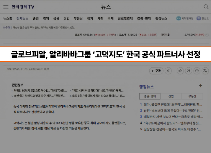 고덕지도 입점/광고