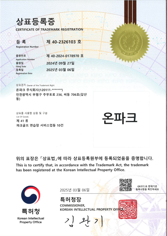 상표등록증