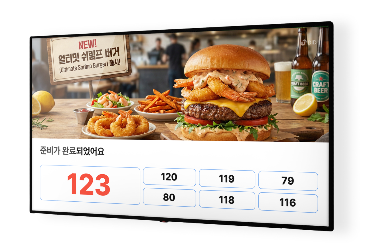 패스트푸드 전문점에 설치된 메이트 DID의 고객 호출 알림