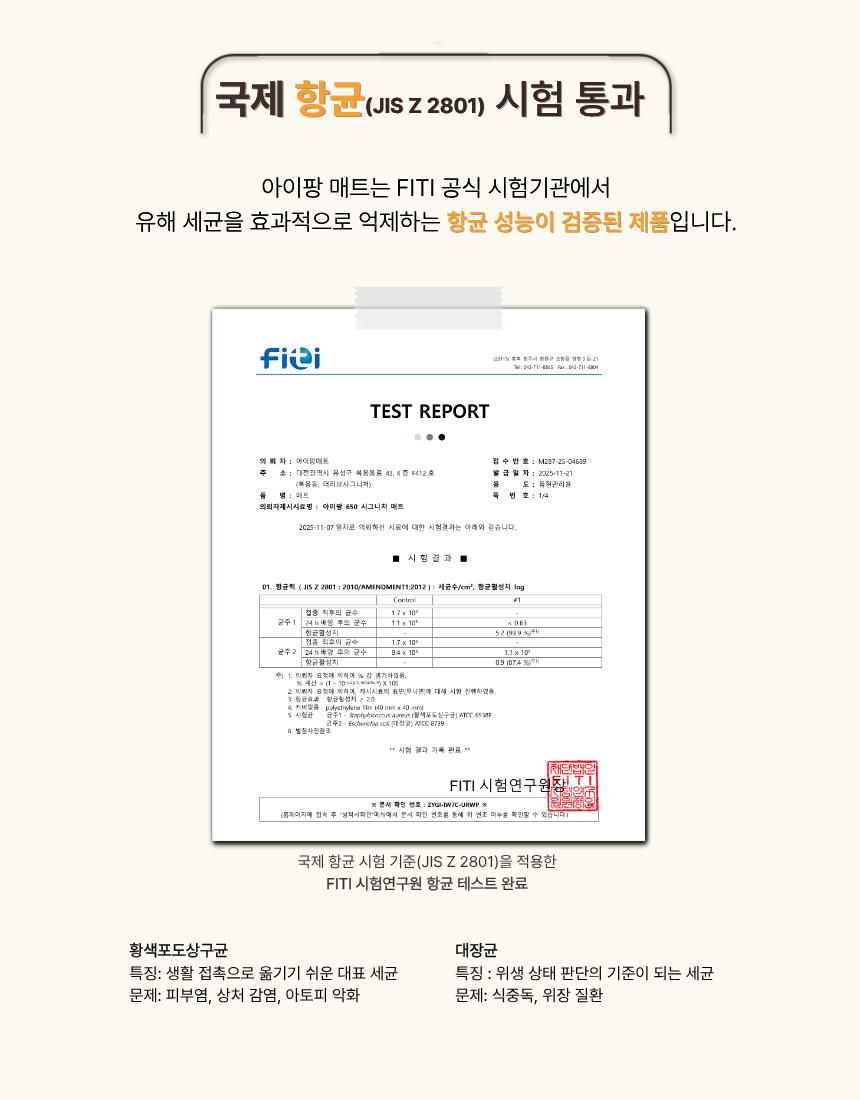 층간소음매트 유아매트 아기매트 거실매트 매트시공 시공매트 놀이방매트 어린이매트 TPU매트 650매트 아이팡매트 무황변매트 논슬립매트 미라클매트 