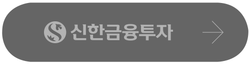 신한금융투자 VIP 와인갈라 및 포럼 브랜딩 프로젝트 성공사례 – IMC KOREA