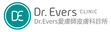 Dr.Evers 愛膚師皮膚科診所