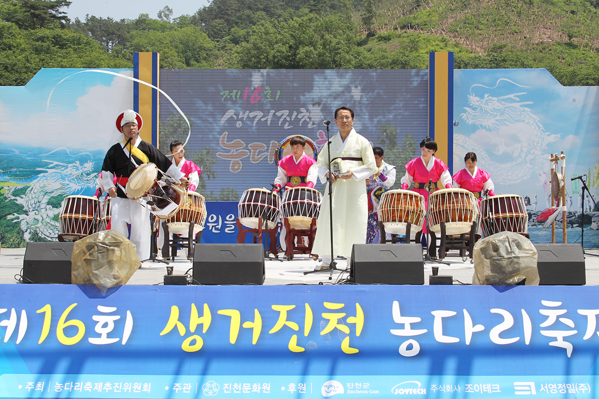 제16회 농다리축제