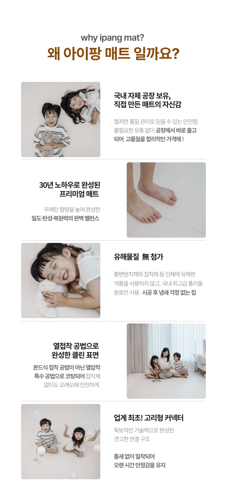 층간소음매트 유아매트 아기매트 거실매트 매트시공 시공매트 놀이방매트 어린이매트 TPU매트 650매트 아이팡매트 무황변매트 논슬립매트 미라클매트 