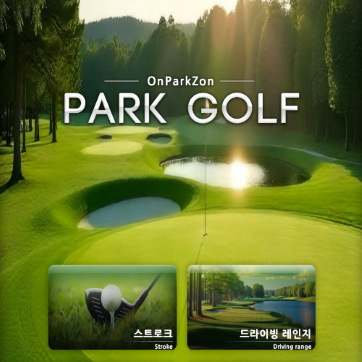 원격으로 제어하는 점주 전용 시스템
