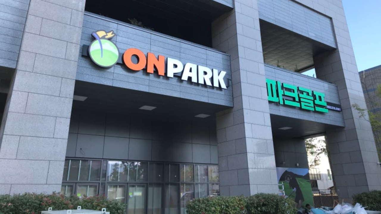 온파크 대구 죽전점