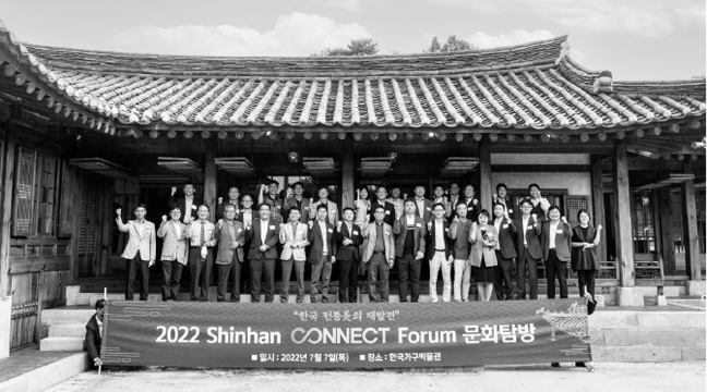 신한투자증권 Connect Forum 행사 현장 사진