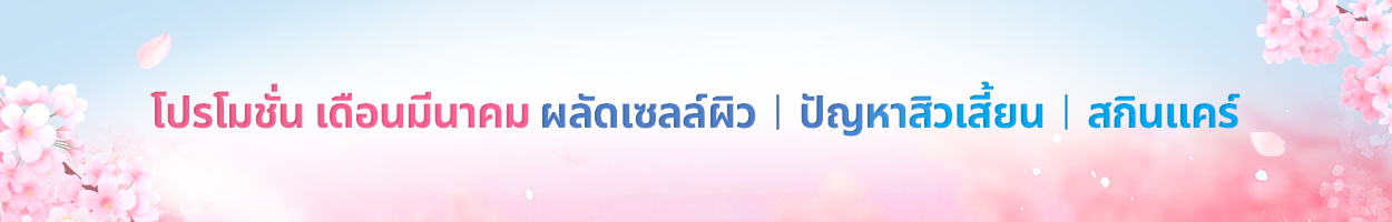 ยังไม่รวม VAT