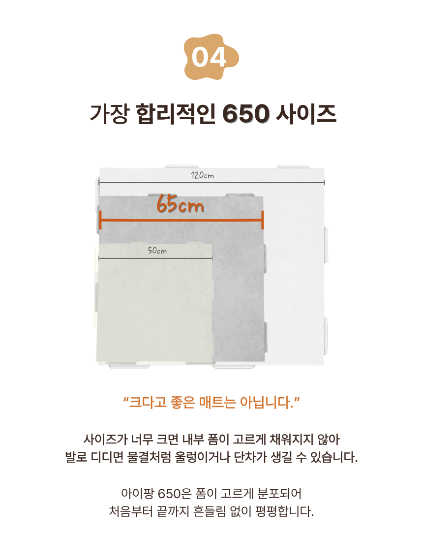 층간소음매트 유아매트 아기매트 거실매트 매트시공 시공매트 놀이방매트 어린이매트 TPU매트 650매트 아이팡매트 무황변매트 논슬립매트 미라클매트 