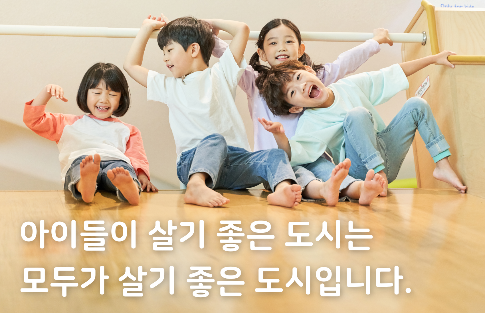 서울노원구 아동보호전문기관 대표 이미지