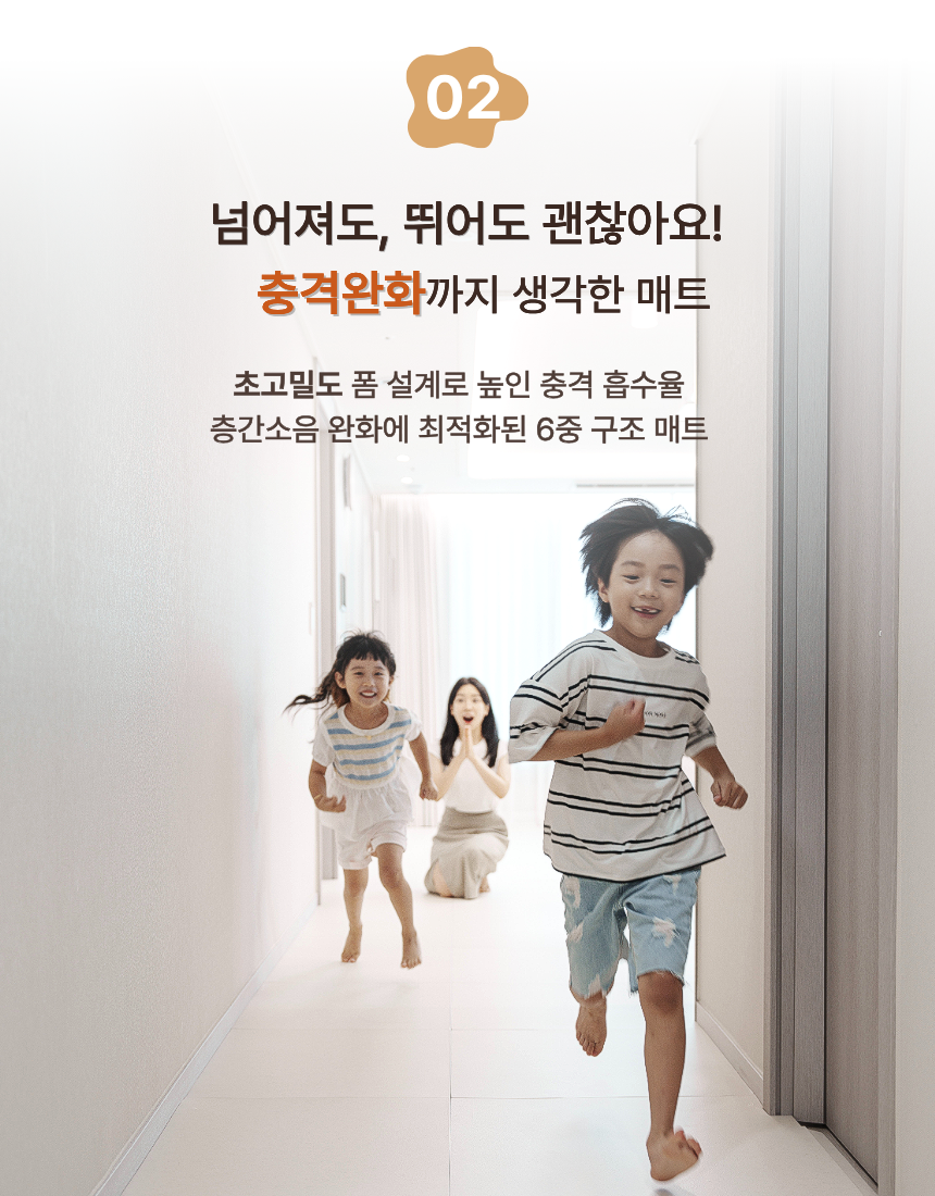 층간소음매트 유아매트 아기매트 거실매트 매트시공 시공매트 놀이방매트 어린이매트 TPU매트 650매트 아이팡매트 무황변매트 논슬립매트 미라클매트 