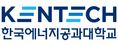 한국에너지공과대학교 로고