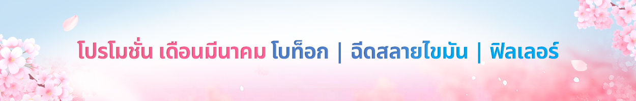 ยังไม่รวม VAT