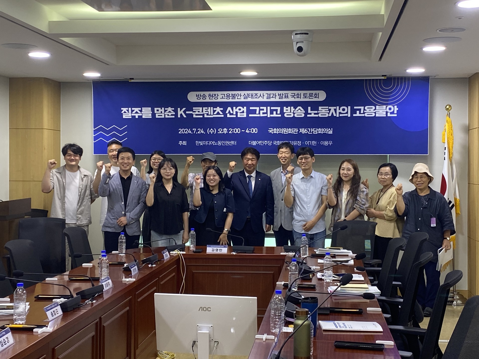 2024 고용불안 실태조사