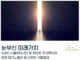 아산 배방 라온프라이빗 프리미엄 - 눈부신 미래가치