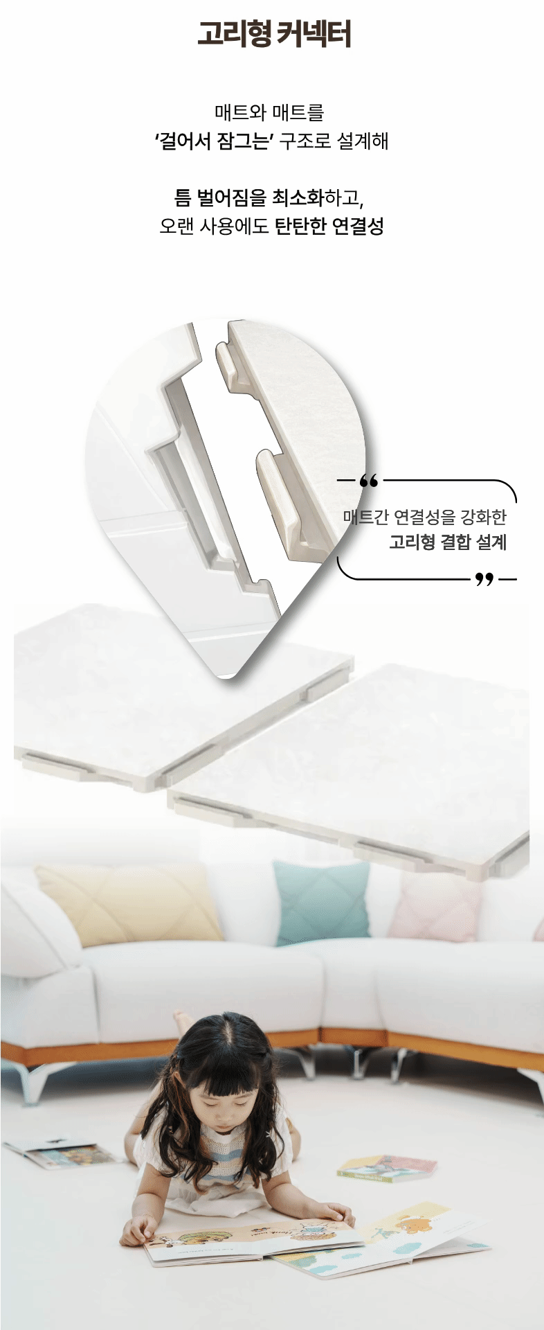 층간소음매트 유아매트 아기매트 거실매트 매트시공 시공매트 놀이방매트 어린이매트 TPU매트 650매트 아이팡매트 무황변매트 논슬립매트 미라클매트 