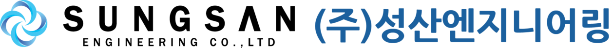 성산엔지니어링
