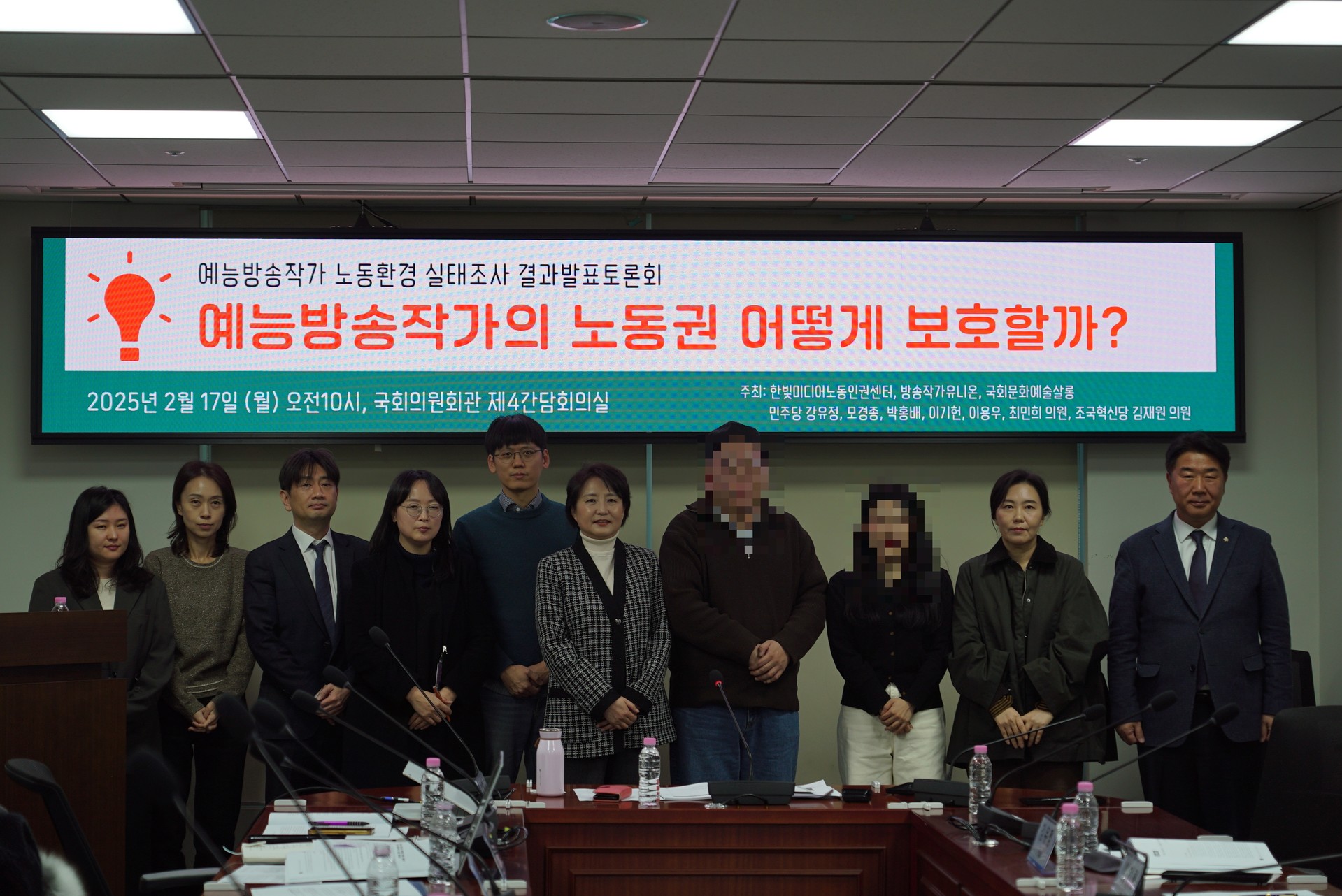 2024 예능작가 실태조사