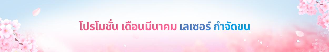 ยังไม่รวม VAT