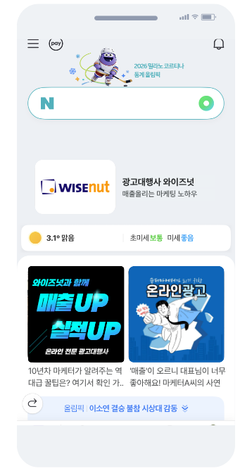 배너광고, 네이버배너,DA,디스플레이광고