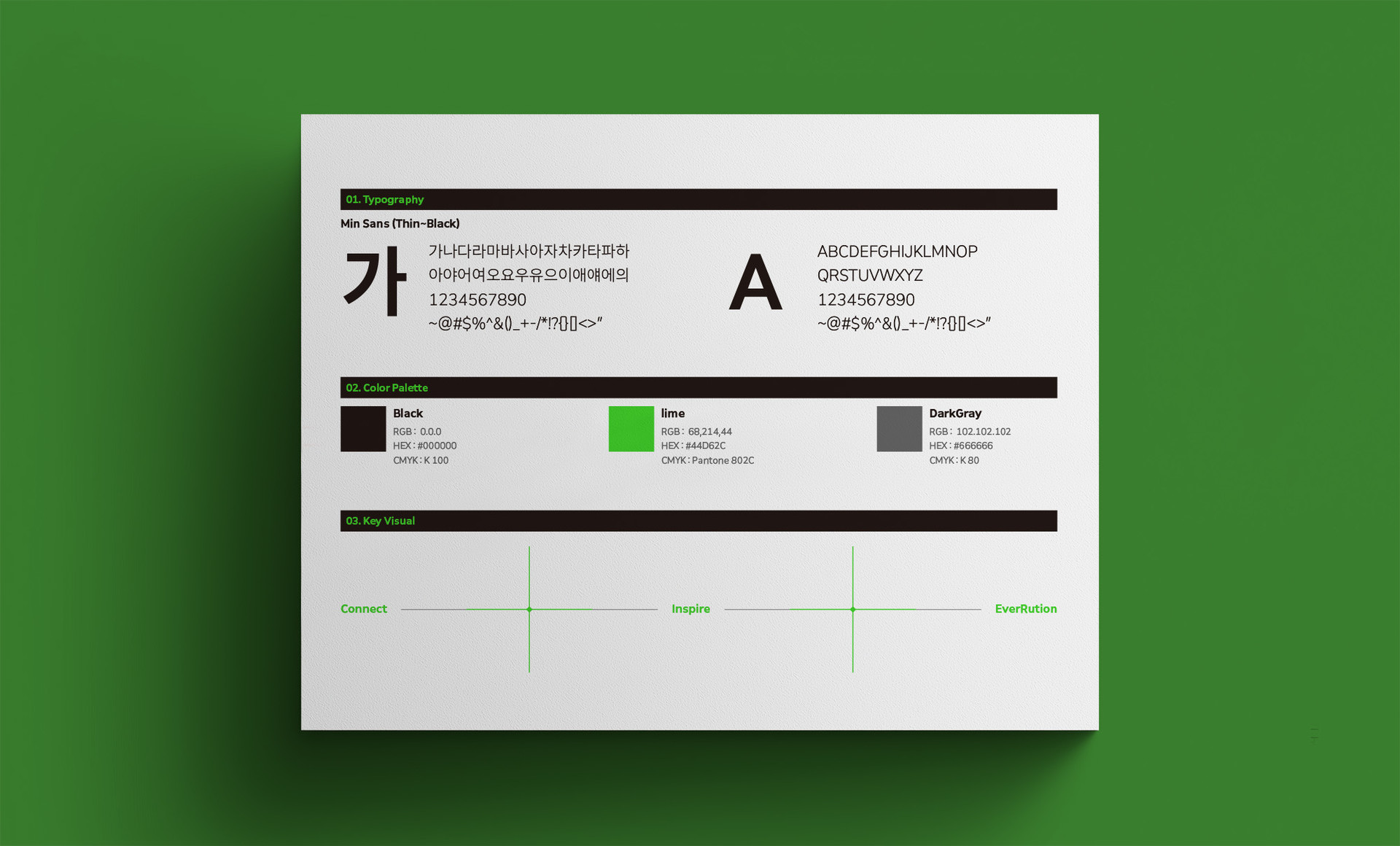 현대오토에버 글로벌 테크 서밋 비주얼 가이드북 디자인