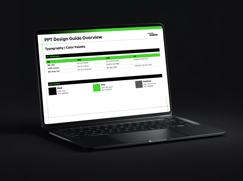 현대오토에버 글로벌 테크 서밋 발표용 PPT 템플릿 디자인 04