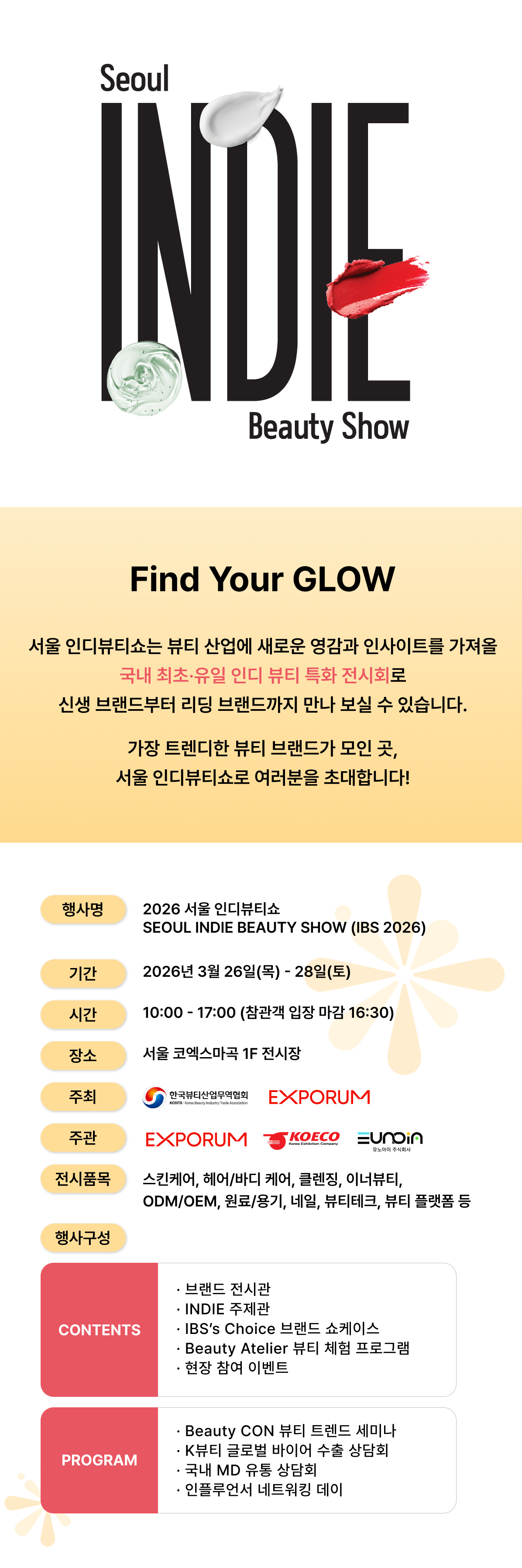 서울 인디뷰티쇼는 뷰티 산업에 새로운 영감과 인사이트를 가져올 국내 최초, 유일 인디 뷰티 특화 전시회로 신생 브랜드부터 리딩 브랜드까지 만나 보실 수 있습니다. 가장 트렌디한 뷰티 브랜드가 모인 곳, 서울 인디뷰티쇼로 여러분을 초대합니다!