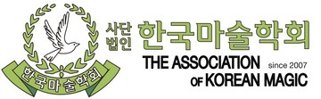 사단법인 한국마술학회