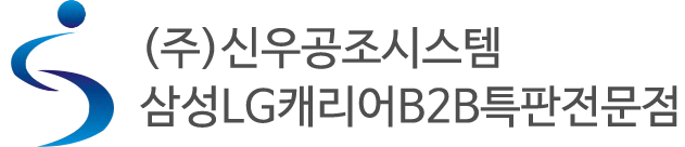 (주)신우냉난방시스템 삼성시스템에어컨전문점