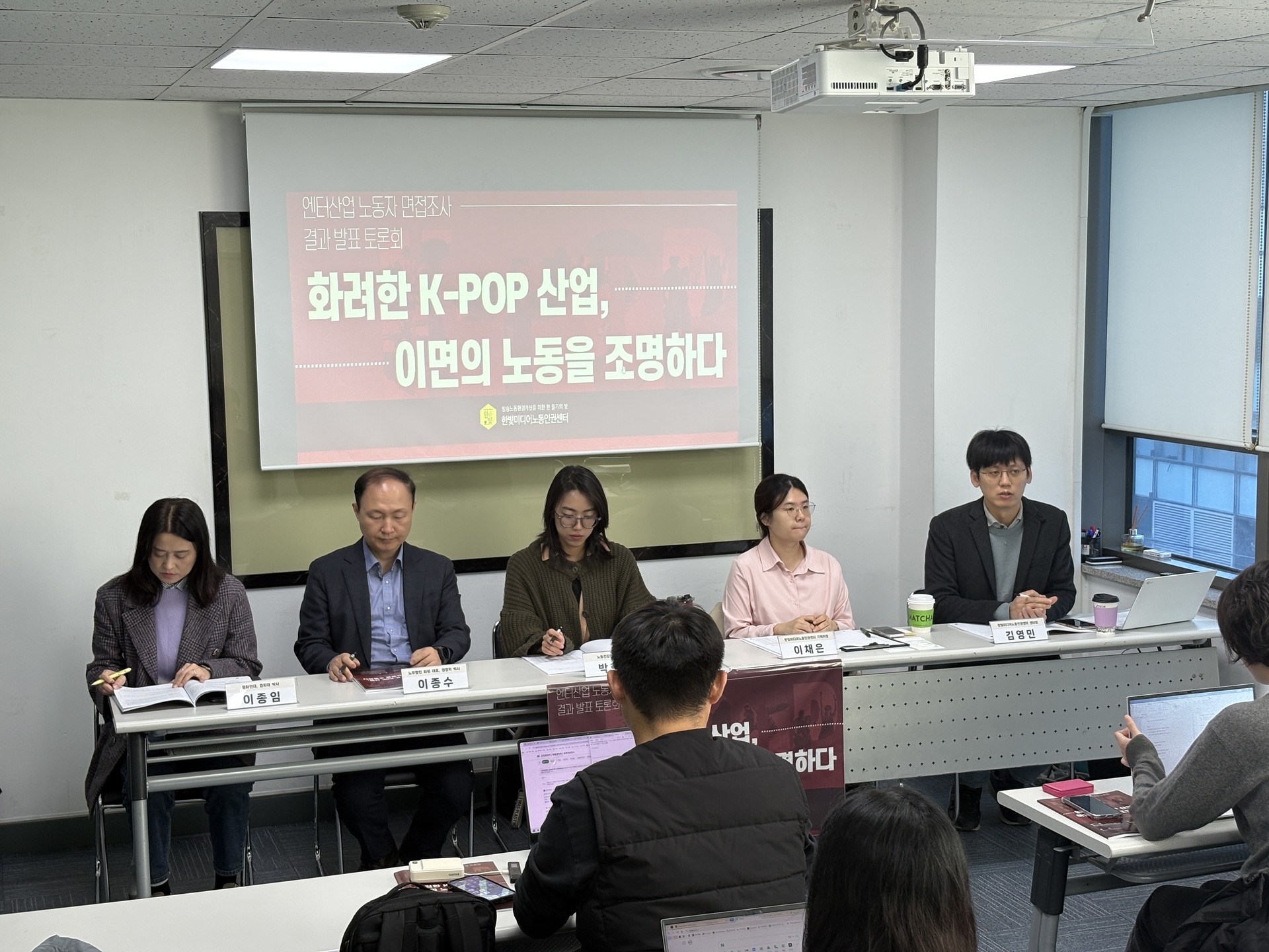 엔터테인먼트 종사자 면접조사