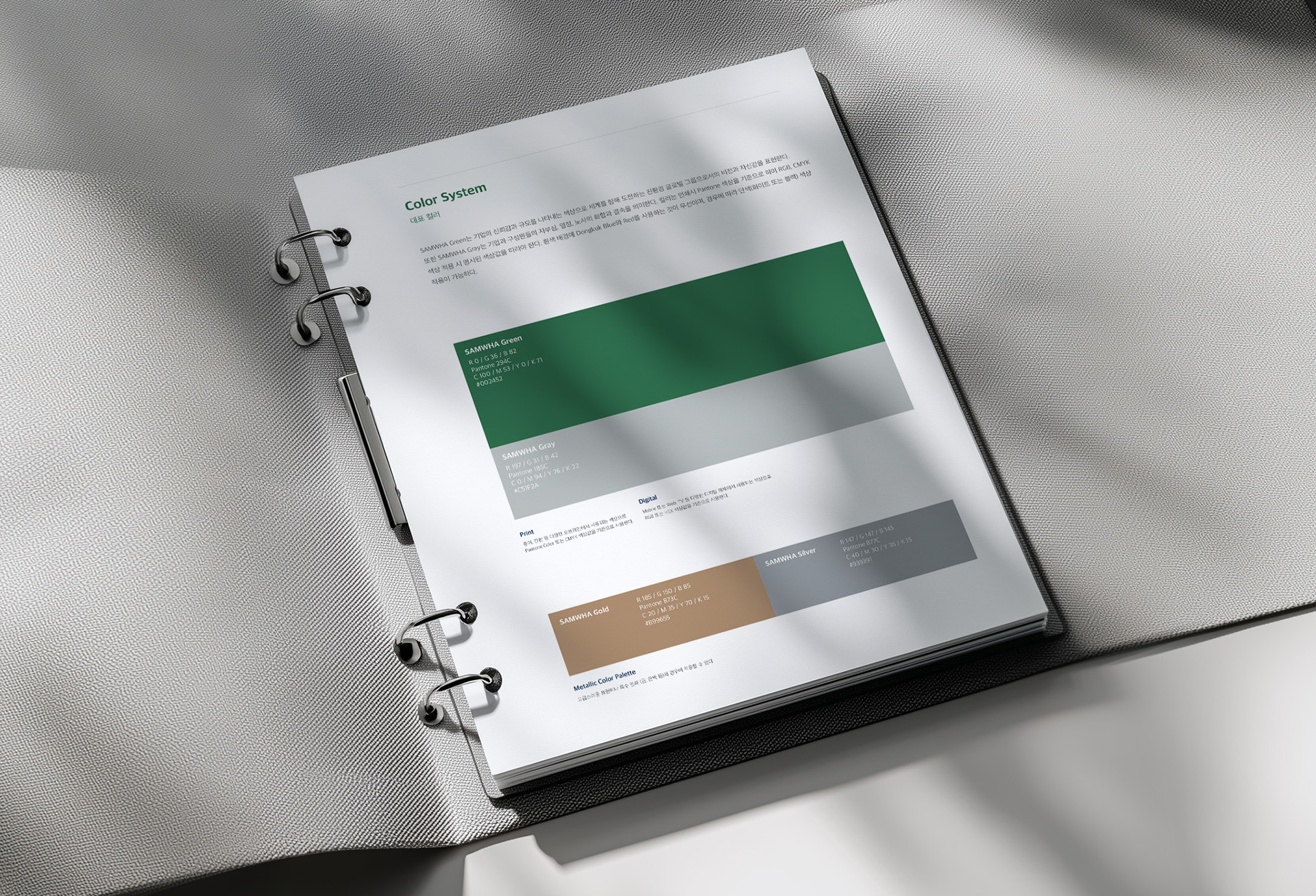 삼화 신규 CI 가이드라인 북 디자인