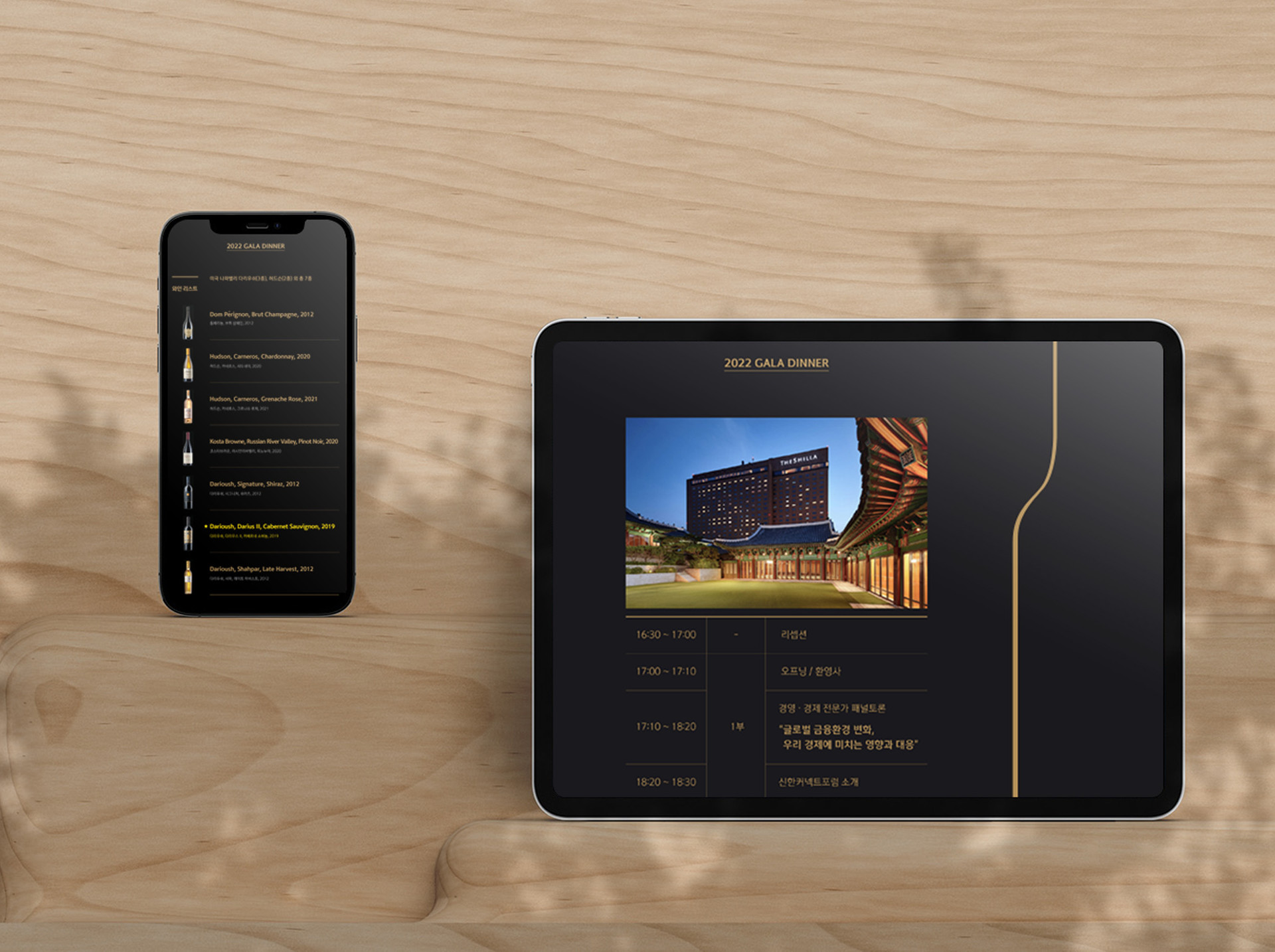 신한투자증권 VVIP 브로슈어 반응형 웹 UI 디자인