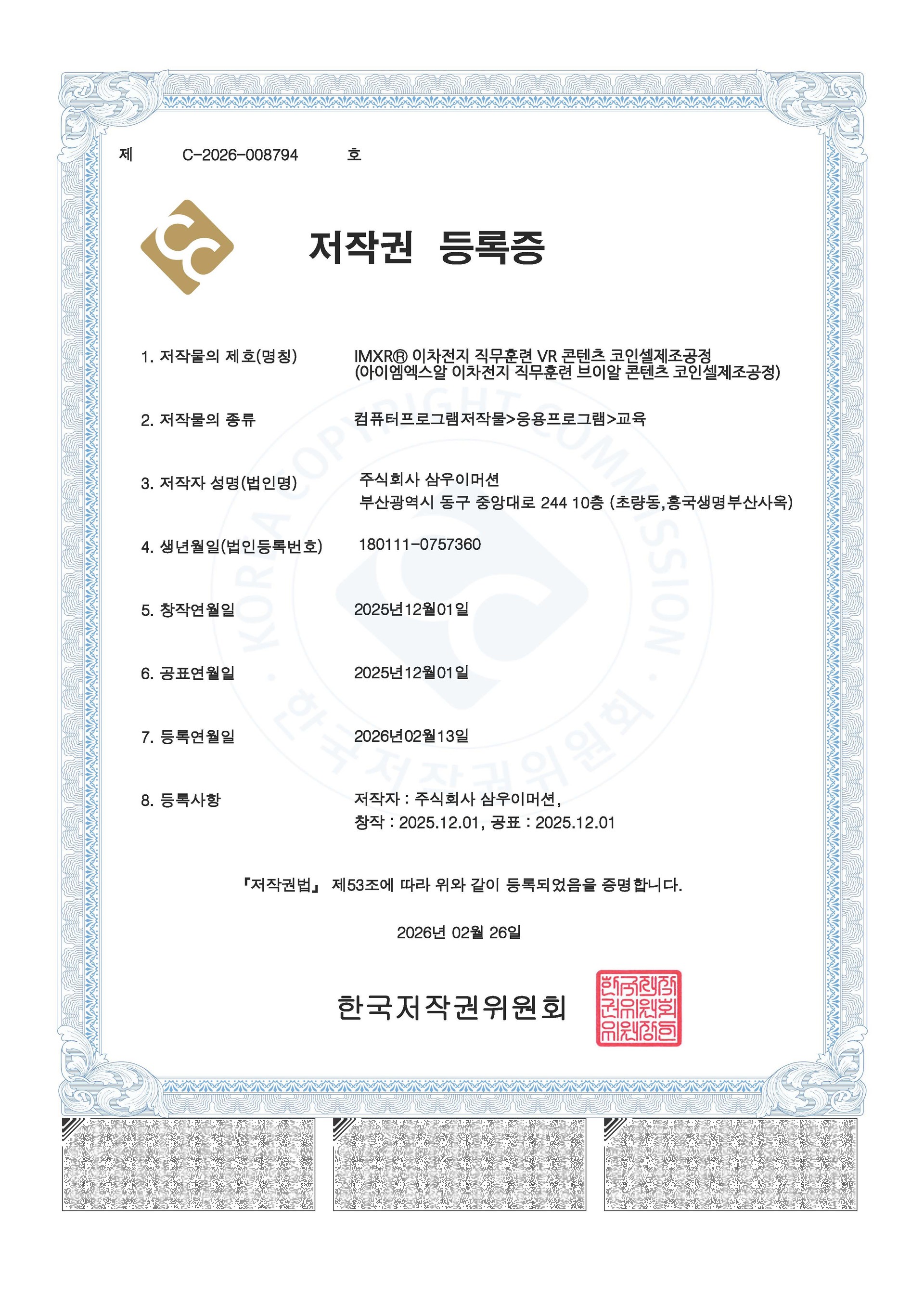 저작권1