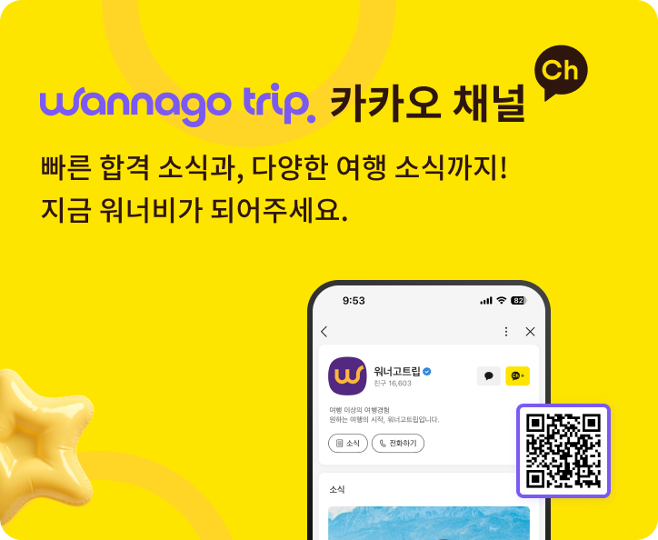 카카오톡 채널 바로가기