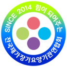 전국재가장기요양기관연합회