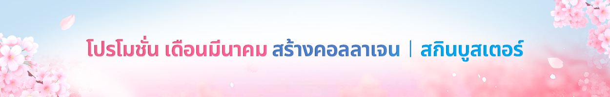 ยังไม่รวม VAT