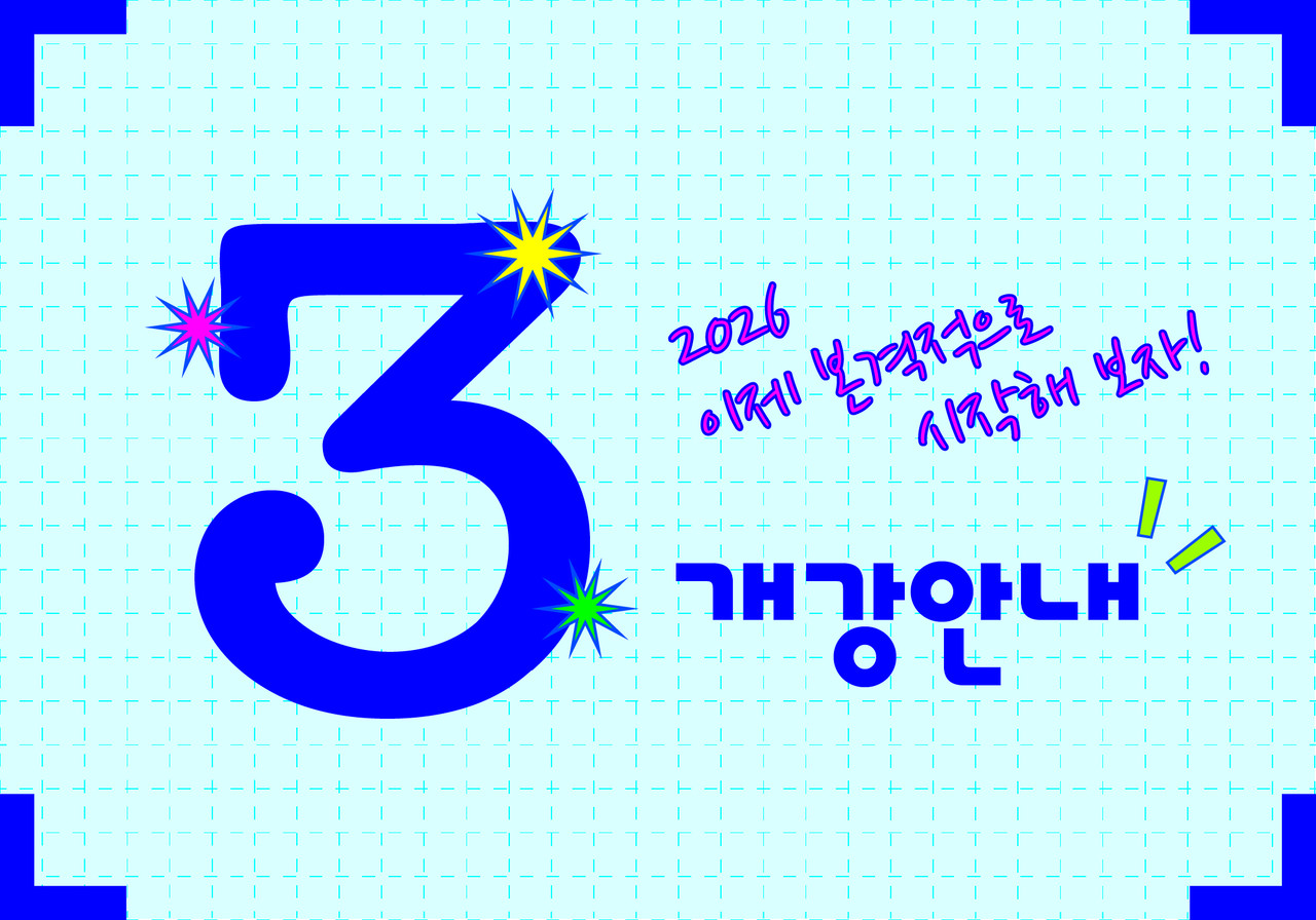 다다디자인랩 미대편입 개강공지