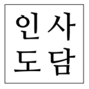 인사도담 | Insa Dodam | 인사동맛집 | Bibimbap Restaurant