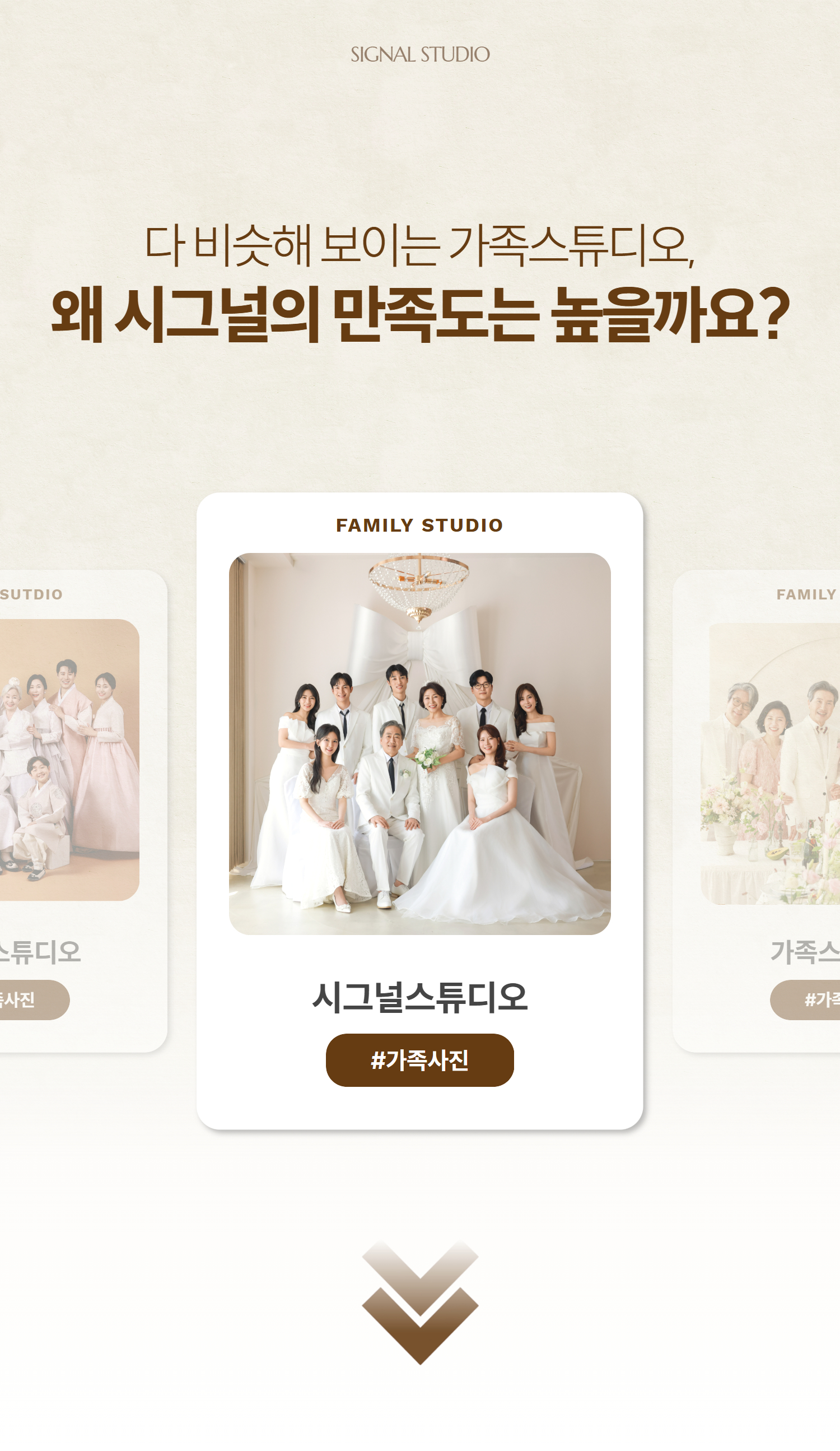 파주 가족사진 스튜디오 만족도 확인은 필수 