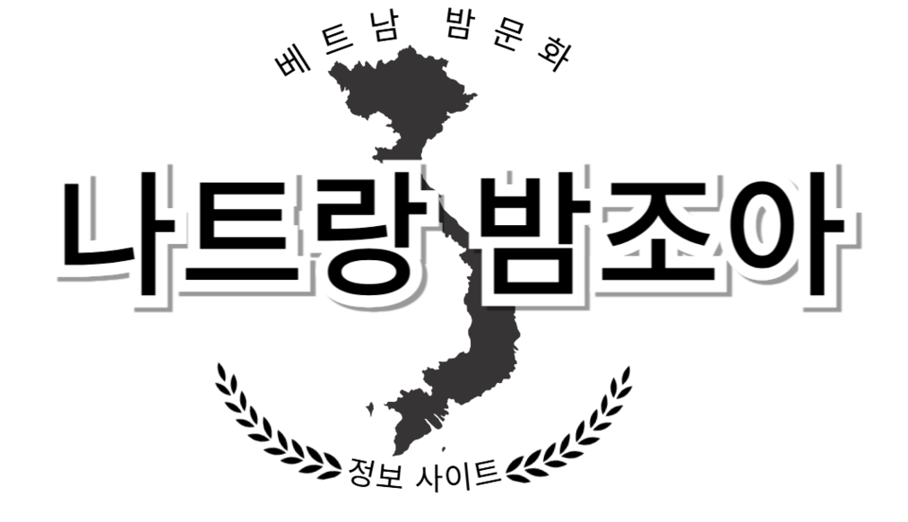 나트랑 밤문화