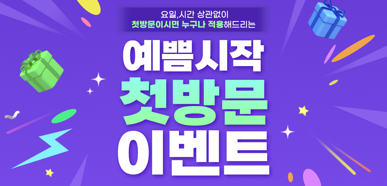 ~26.05.31<br>분당점 방문고객 대상<br>VAT 별도